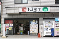 nishist